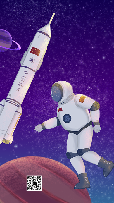 中国航天日星球宇航员插画风手机海报背景