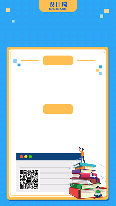 课程上课学习手机海报背景