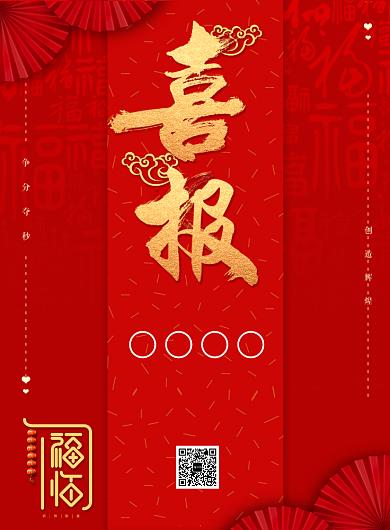 高考喜报印刷海报背景