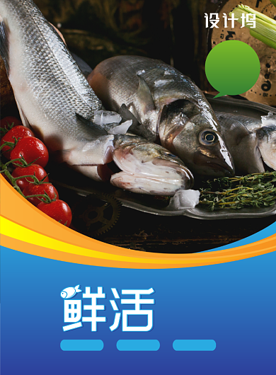 简约新鲜农产品海报背景