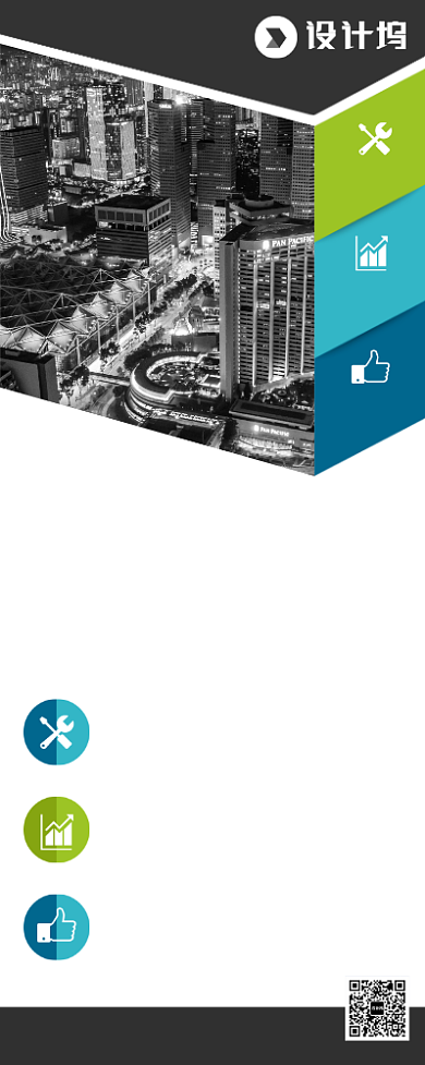 企业公司简介宣传广告展架易拉宝背景