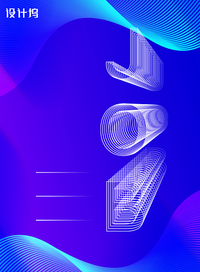 科技创意网上招聘面试海报背景