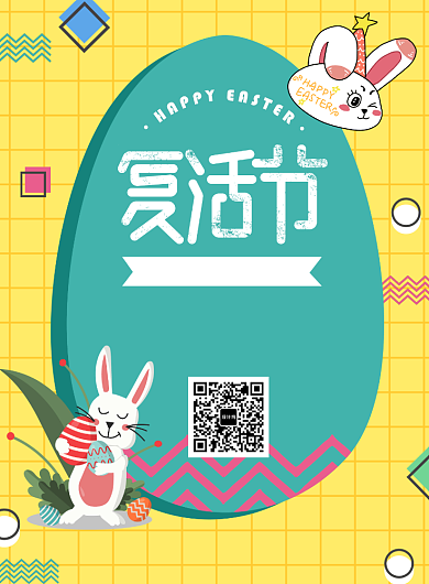 时尚卡通复活节促销海报背景
