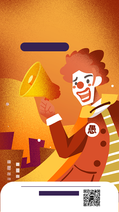 愚人节简约手机海报背景