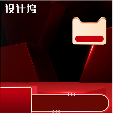 红黑光效补水化妆品主图背景