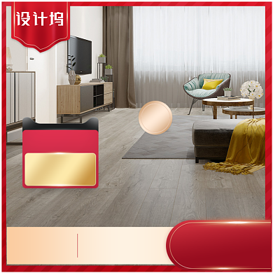 家居建材木地板金刚板宝贝主图背景
