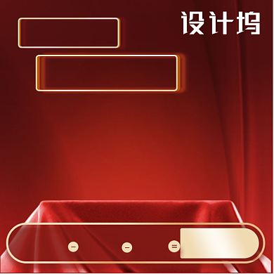 促销红色化妆美容电商直通车主图图标背景