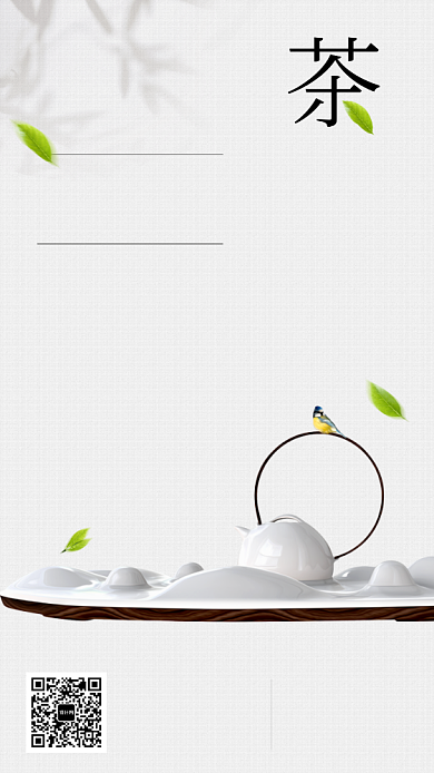 茶艺培训学习新中式手机海报背景