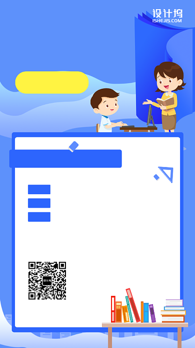 1对1上门家教辅导手机海报背景