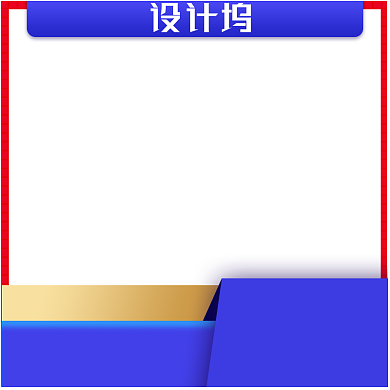 简约划算节商淘宝数码主图背景