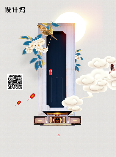 大气惊蛰二十四节气海报背景