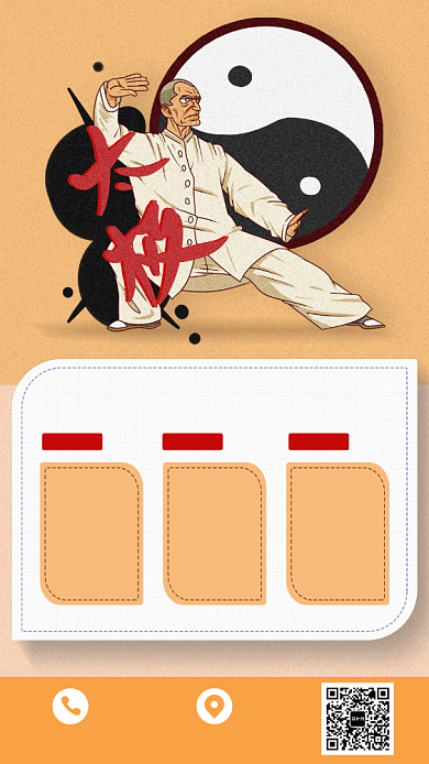 简约风太极拳手机海报背景