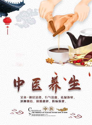中医养生文化印刷海报背景