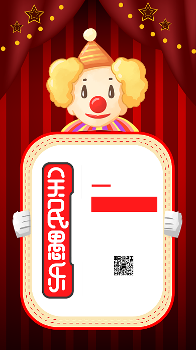 4月1日愚人节手机海报背景