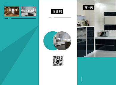清新简约厨卫厨具三折页模板背景