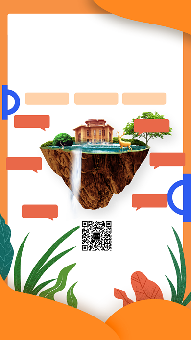 插画风线上租房海报背景