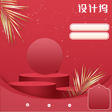 红色简约珠宝首饰促销618双十一主图图标背景