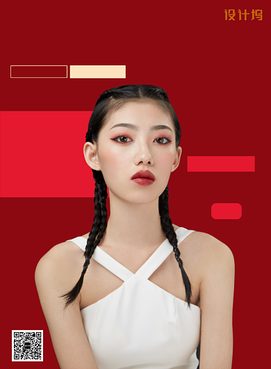 红色时尚简约美妆盛宴印刷海报背景