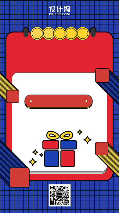 周年庆典全场满减手机海报背景