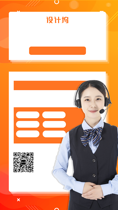 橙色客服招聘手机海报背景