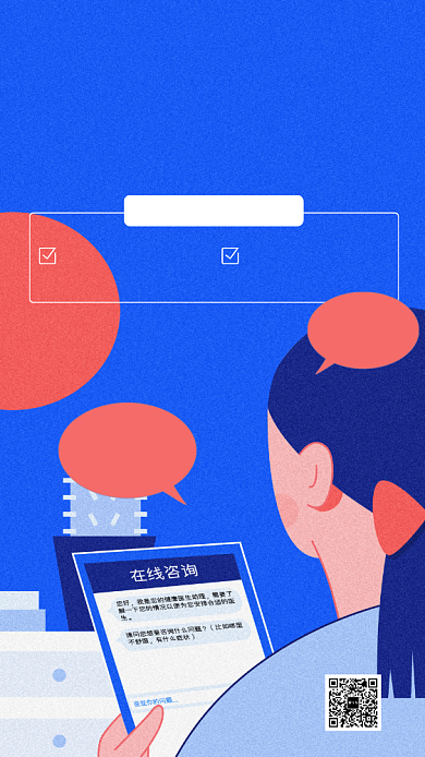 插画风线上租房海报背景