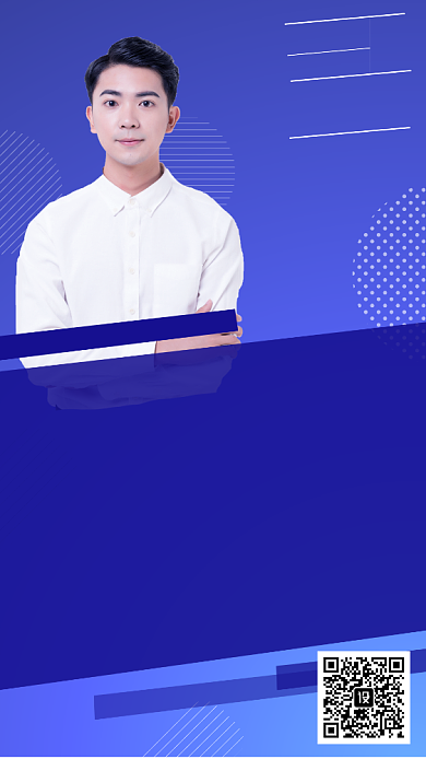 线上直播课开课通知宣传海报背景