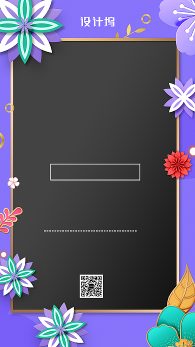 春季新装上市手机海报背景