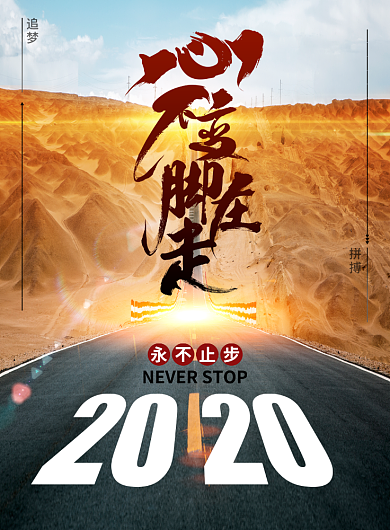 企业文化宣传印刷海报背景