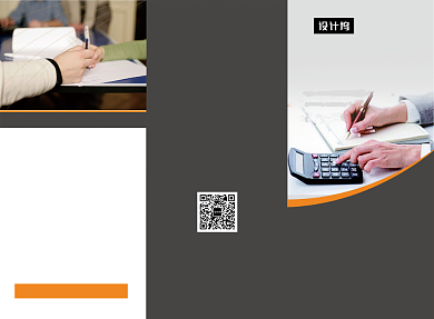 商务大气企业代理记账三折页模板背景