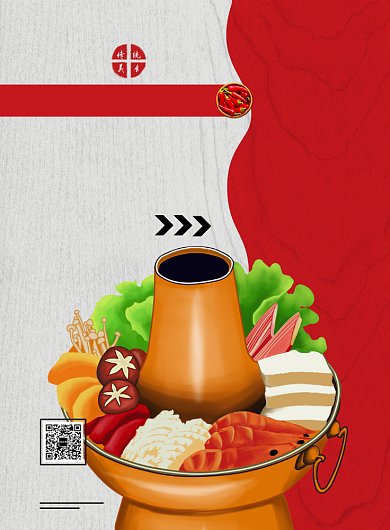 重庆火锅促销印刷海报背景