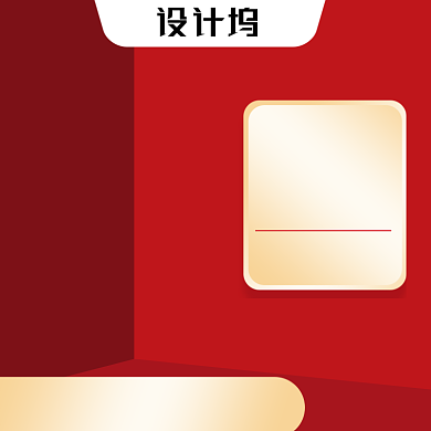 红色促销化妆美容电商直通车背景