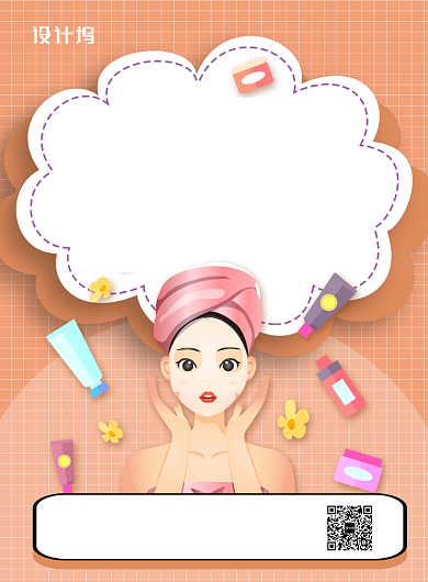 橙色简约38妇女节化妆品促销海报背景