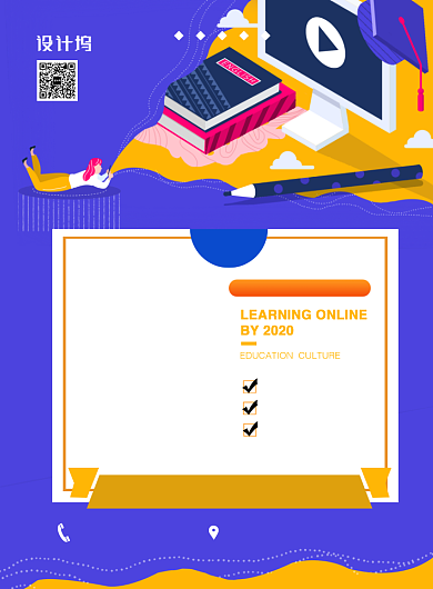 线上培训教育印刷海报背景