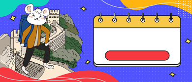 四月鼠你好公众号首图背景