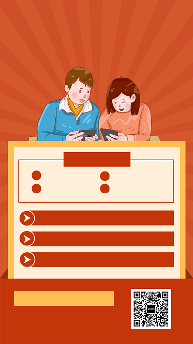 小清新卡通线上直播课海报背景