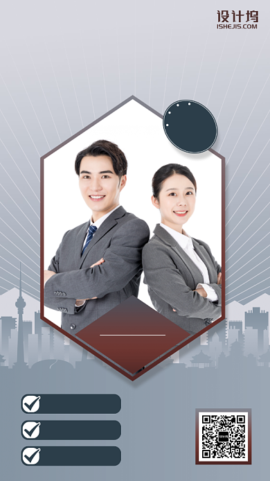 理财规划24小时服务手机海报背景