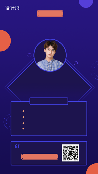 IT线上课程培训手机海报背景