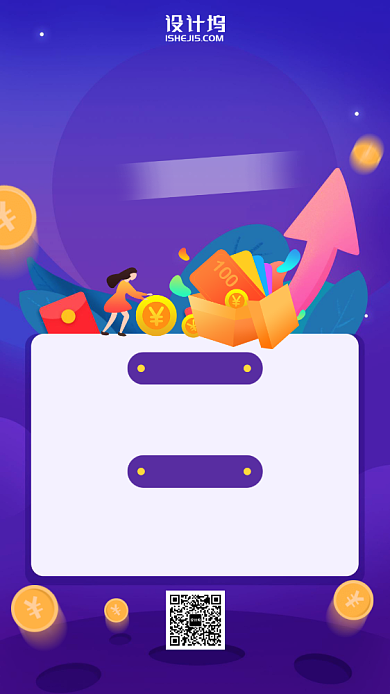 理财产品限时抢购手机海报背景