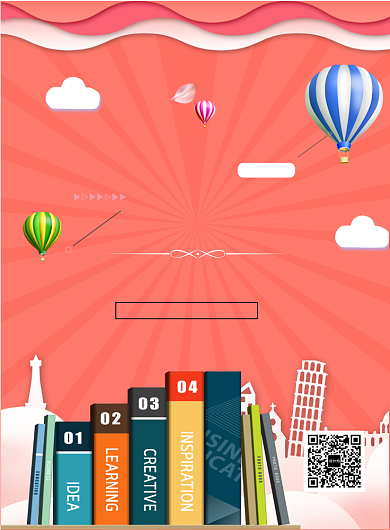 趣味读书会印刷海报背景