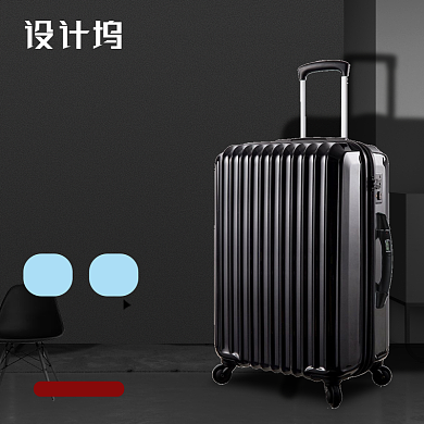 电商箱包类拉杆箱素雅水墨商务淘宝直通车图片背景