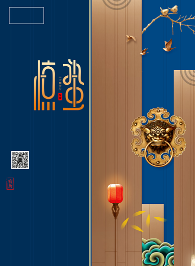 惊蛰二十四节气传统节日印刷海报背景