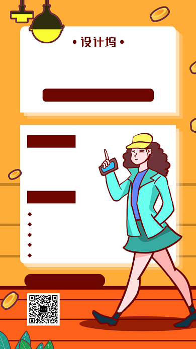 橙色微商公开课手机海报背景