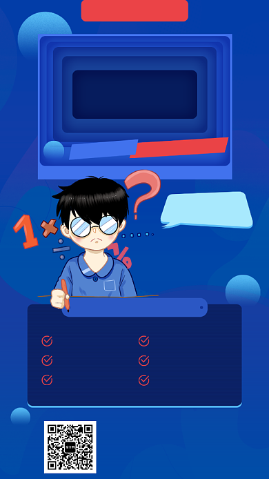 零基础轻松入门编程手机海报背景