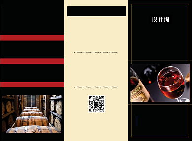 奢华大气高档红酒价目表三折页模板背景