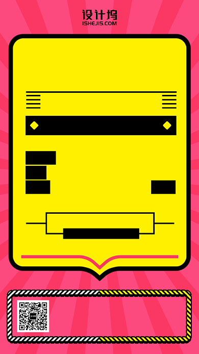 新店预售招聘会员手机海报背景