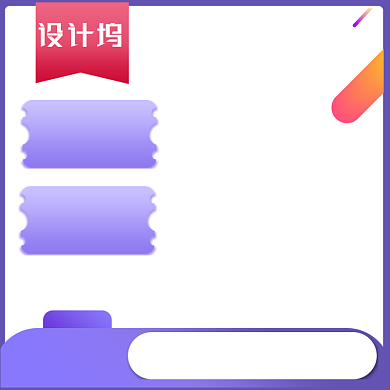 划算节家居用品活动主图背景