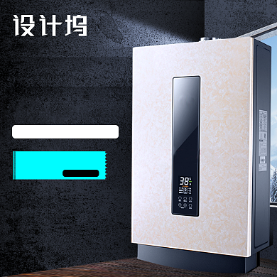 数码家电热水器主图直通车详情首图背景