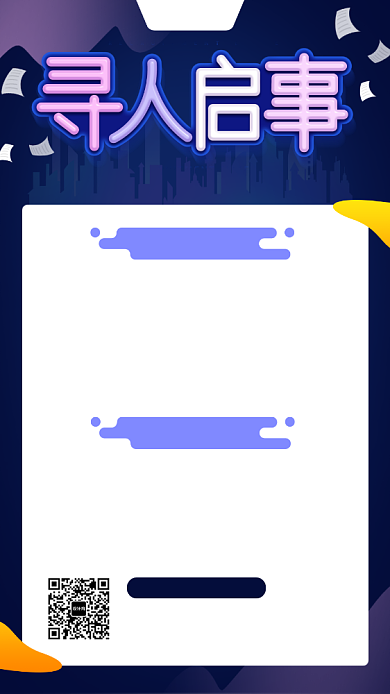 春季招聘手机海报背景