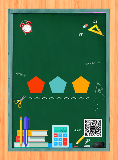 创意手绘卡通假期培训招生宣传海报背景