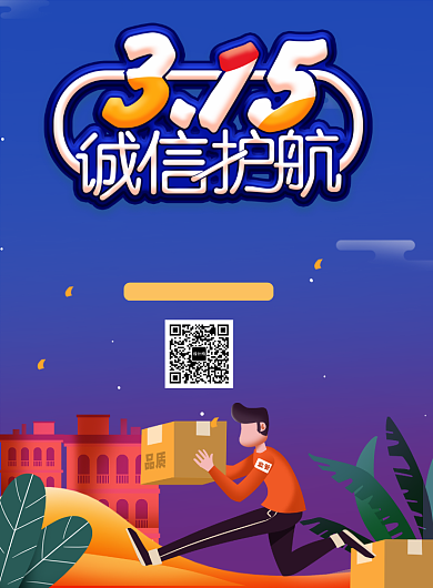 3月5日国际消费者日蓝绿色海报背景